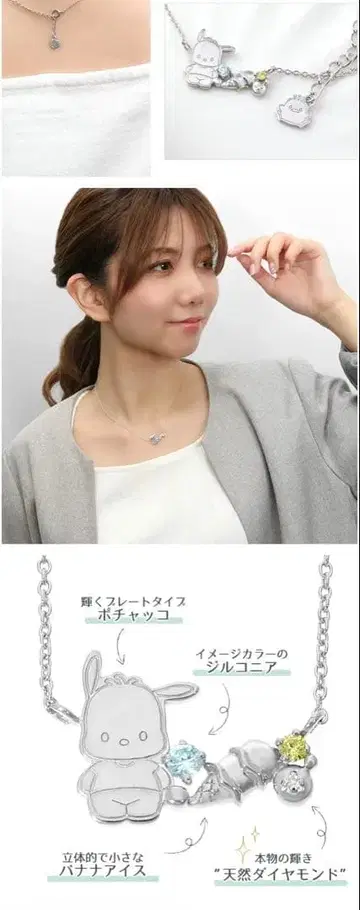 은의 창고 포차코 목걸이