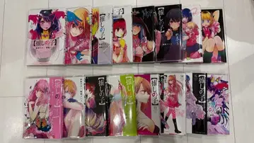 최애의 아이 전권 세트