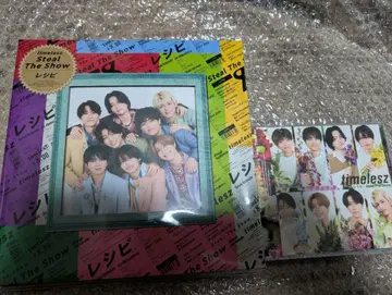 timelesz Steal The Show 레시피 FC 한정판 2종류