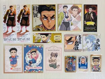 히메지마 교메이 묶음 판매