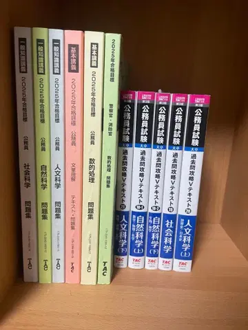 공무원 시험 기출문제 공략 세트