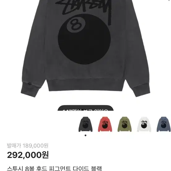 STUSSY | 스투시 Stussy x CPFM 8 Ball Pigment Dyed Hoodie Blue on STUSSY | 스투시 Stussy x CPFM 8 Ball Pigment Dyed Hoodie Blue on