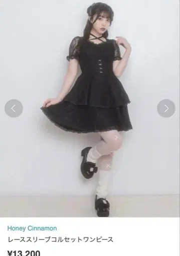 Honey Cinnamon 허니시나몬 레이스 슬리브 원피스