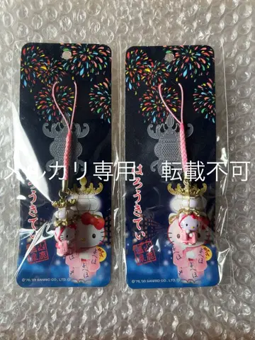 키티 야마가 족쇄 스트랩 2개 세트