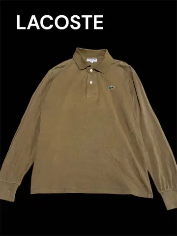 LACOSTE 브라운 긴팔 피케 셔츠