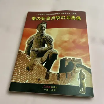 진시황릉 병마용