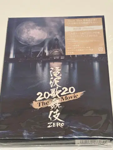 타키자와 가부키 ZERO 2020 The Movie 블루레이