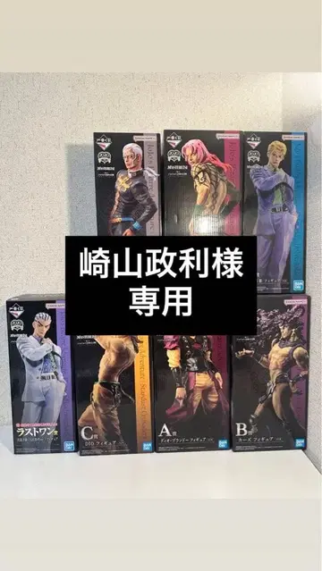 죠죠 제일복권 EVIL PARTY 라스트 보스 피규어