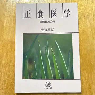 정식의학강의록 I