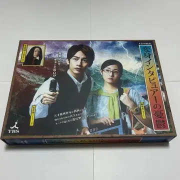 변신 인터뷰어의 우울 나카마루 유이치