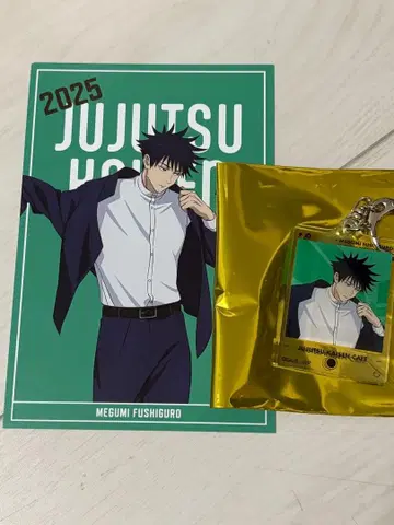 2025 콜라보 카페 후시구로 메구미 묶음 판매