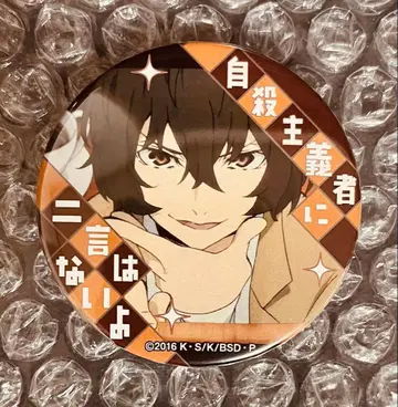 문호 스트레이독스 명대사 캔뱃지 다자이 오사무 시즌1