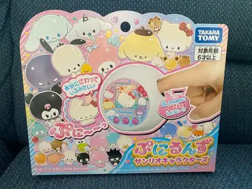 새상품 미개봉 말랑쁘니(푸니룬즈) 산리오 캐릭터즈