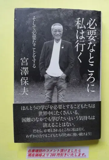 나는 필요한 곳에 가고 필요한 일을 한다