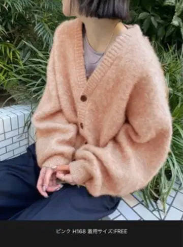 샤기 니트 가디건