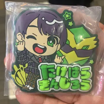 넘버원 전대 고쥬우쟈 러버 배지 큐루포푸 군 모하라 킨지로