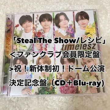 [ Steal The Show/레시피 ] <팬클럽 회원 한정판 ] 축!반