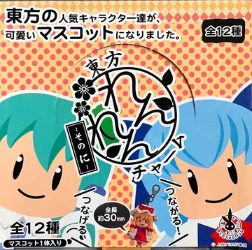 [ 동방연연 ~그 둘~ ] 전 12개 컴플리트 세트