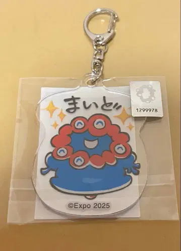 미야쿠미야쿠 말랑 아크릴 키링 마이도