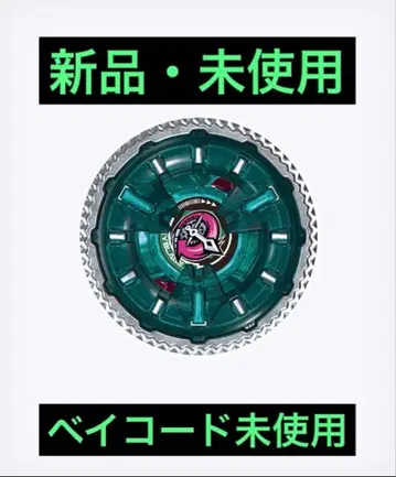 베이블레이드 X 랜덤 부스터 클락 미라쥬 9-65B 01