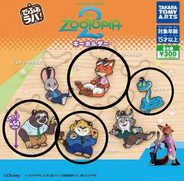 주토피아2 가챠가챠 세트