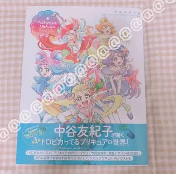 트로프리 웍스 나카타니 유키코