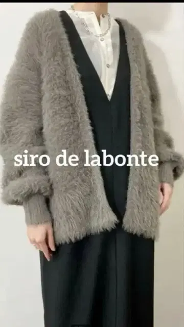 siro de labonte 샤기 니트 가디건
