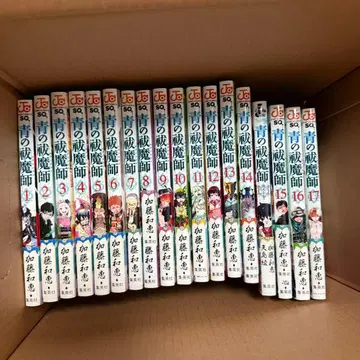 청의 엑소시스트 1~17권 세트 오비 포함