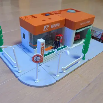 토미카 타운 우체국