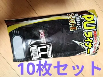 PU 라이너 장갑 LL 10개 세트