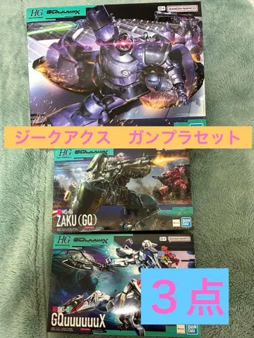 건담 프라모델 세트 지크 액스