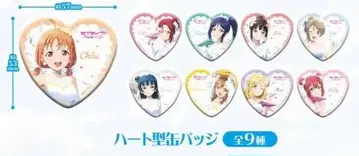 [ 9종 컴프 ] 러브 라이브 하트형 캔뱃지 모리 판타지 한정판