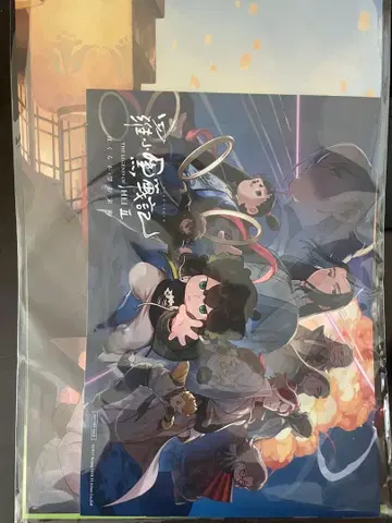 영화 라오헤이전기 2 입장객 특전 2종