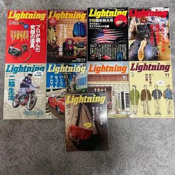 라이트닝 2013년 9권 세트 라이트닝