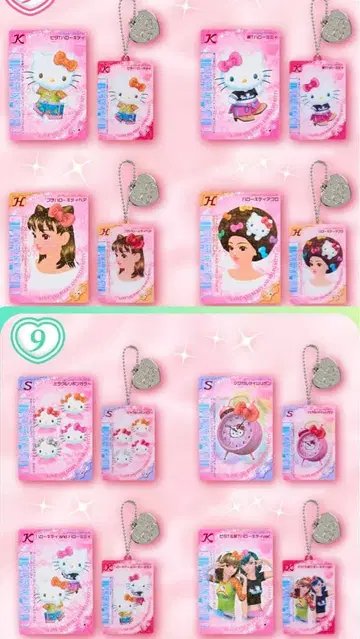 러브 and 베리 러브베리 헬로키티 산리오 시크릿 참 세트