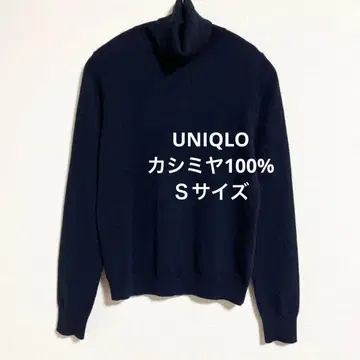 유니클로 캐시미어 100% 터틀넥 스웨터 네이비 S