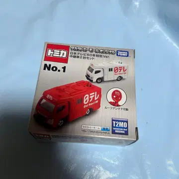 토미카 타카라토미몰 오리지널 일본 TV 60년 특별 Ver 중계차 2대
