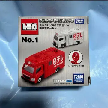 토미카 타카라토미몰 오리지널 일본 TV 60년 특별 Ver 중계차 2대