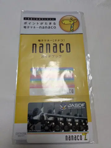 nanaco JASDF 전자 머니 카드