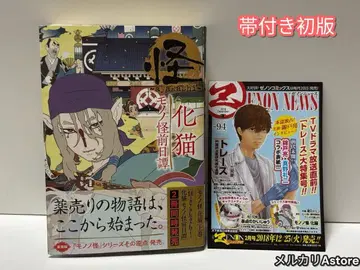 괴 ~ayakashi~ 화묘 모노노괴 전일담