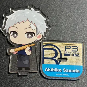 페르소나 3 아르베이커 아크릴 스탠드 사나다 아키히코
