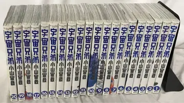 우주 형제 1~20권 세트