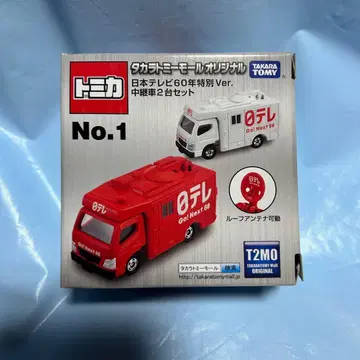 토미카 타카라토미몰 오리지널 일본 TV 60년 특별 Ver 중계차 2대
