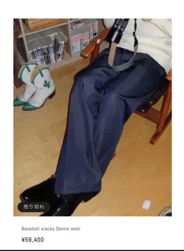 ABELIA EDOWARD GOUCHA Baseball Slacks