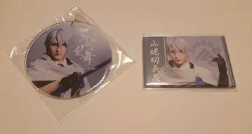 야마바기리쵸기 세트 복권 랙 온라인 한정판