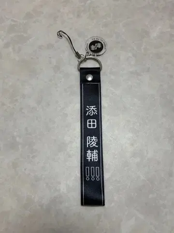 세가세나라 소에다 료스케 응원봉 스트랩