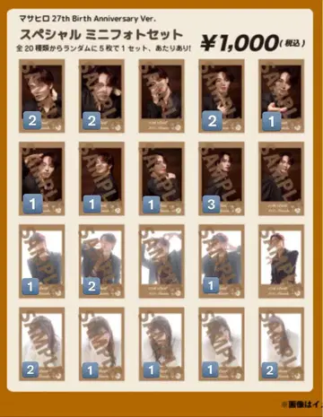 마사히로 탄생 미니 사진 세트 판매