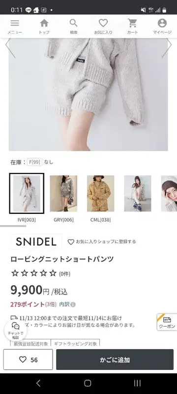 SNIDEL 로빙 니트 숏팬츠