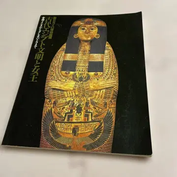 고대 이집트 문명과 여왕