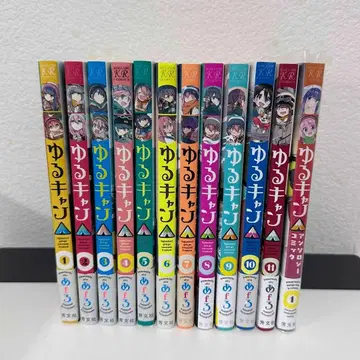 유루캠 11권 세트